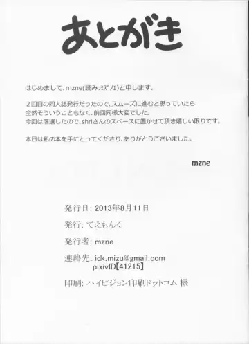 [Mzne] ONE CLICK HEADSHOT Fhentai - Page 15