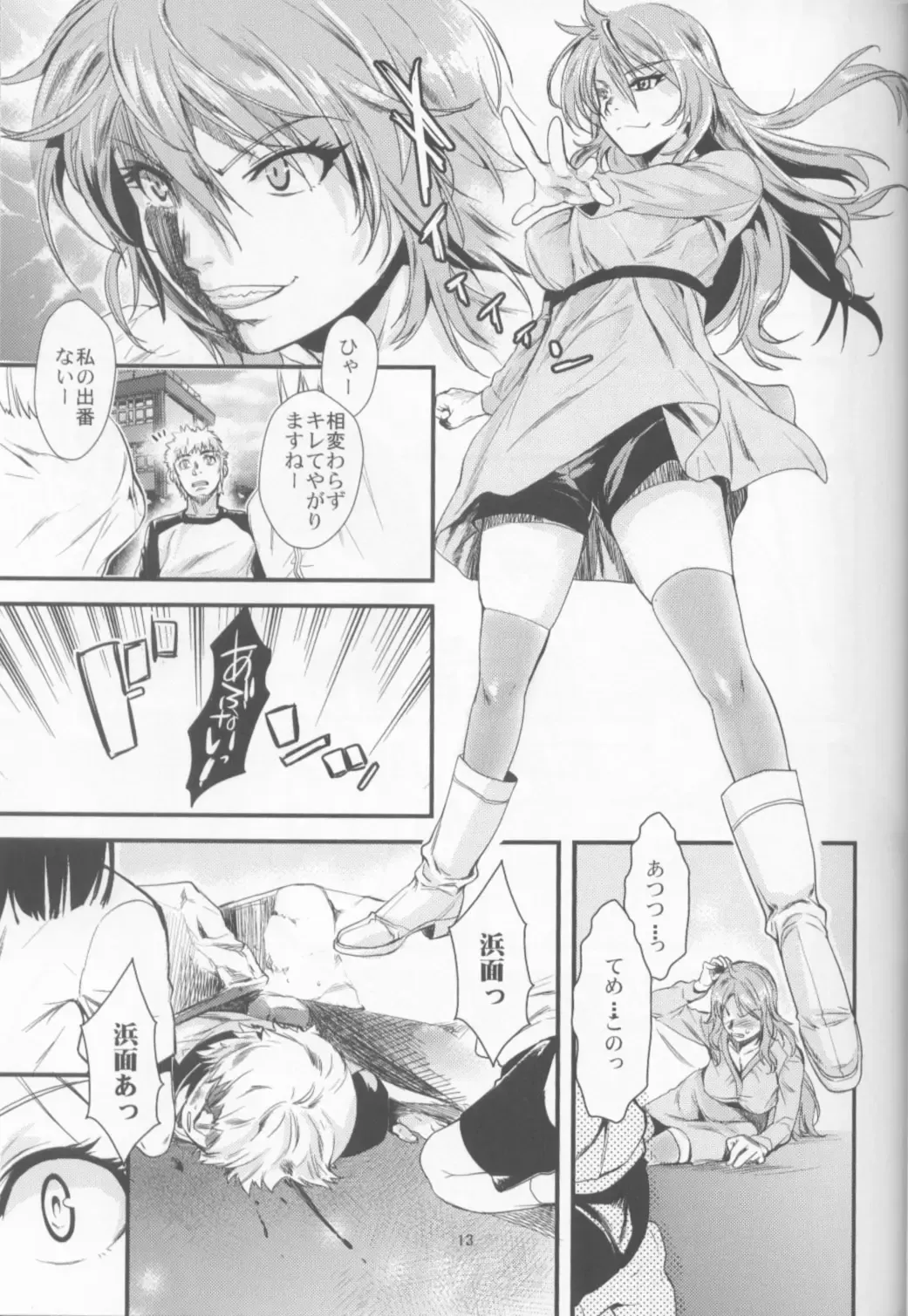 [Katase Minami] Manatsu no Reversible Fhentai - Page 12