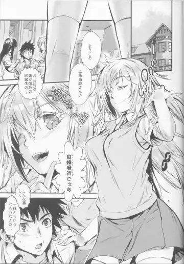 [Katase Minami] Manatsu no Reversible Fhentai - Page 4