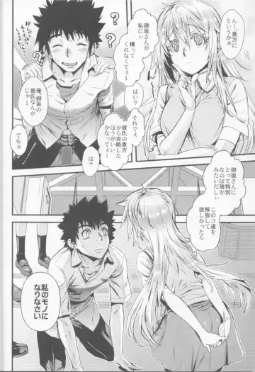 [Katase Minami] Manatsu no Reversible Fhentai - Page 5