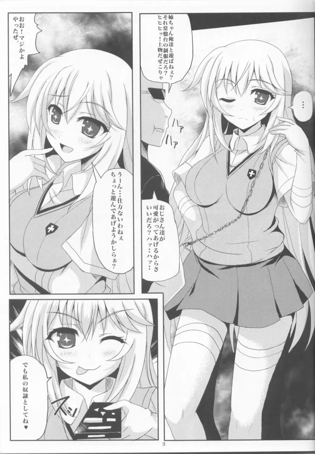 [Rakkyo] Motto! Shokuhou Misaki chan ni Shibori torareru Hon Fhentai - Page 2