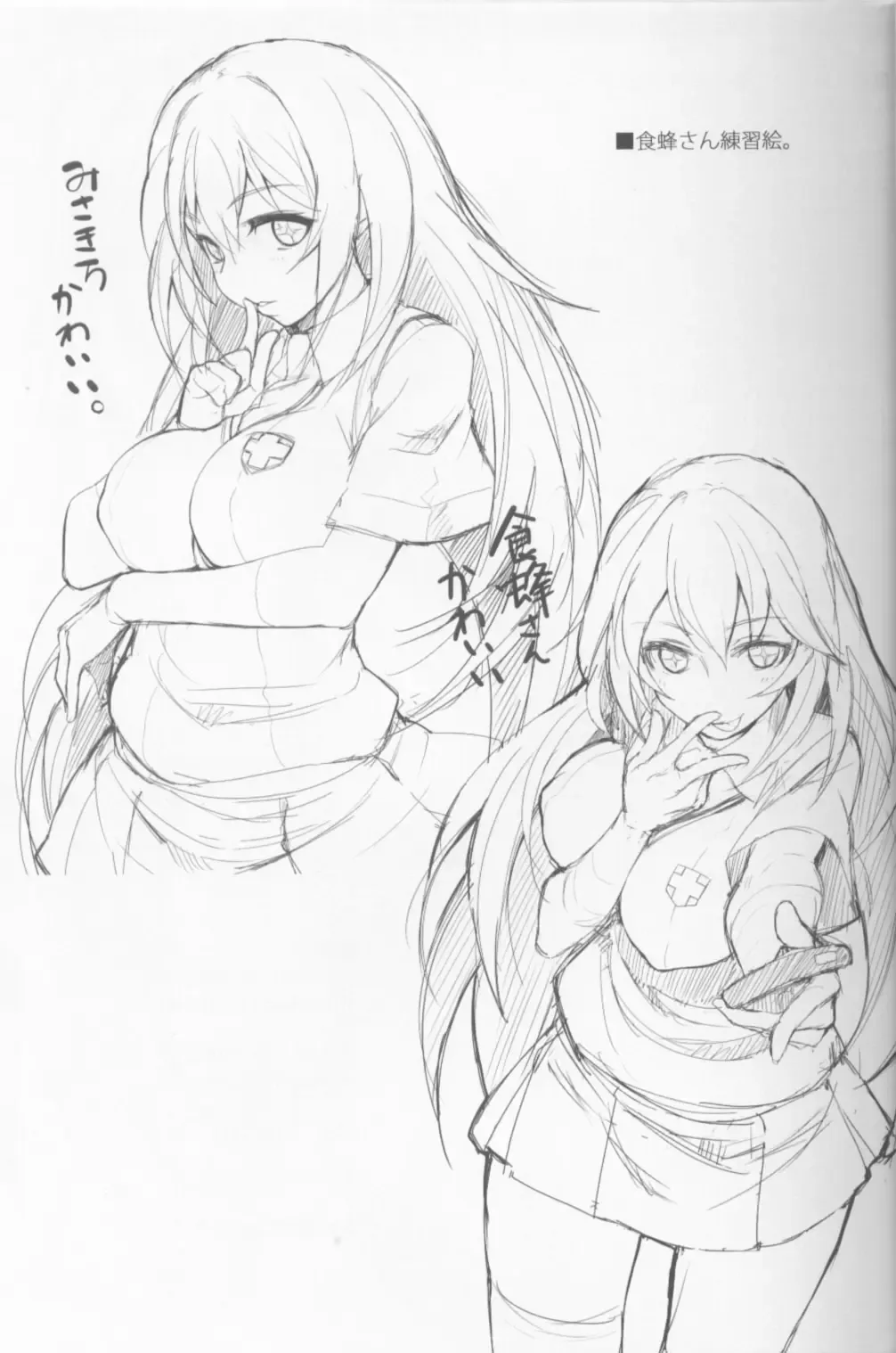 [Akanagi] Tatoeba Shokuhou-san ga Kamijou-san to Chucchu Shitari Suru Sonna Sekai ga Moshi Aru tosureba. Fhentai - Page 20