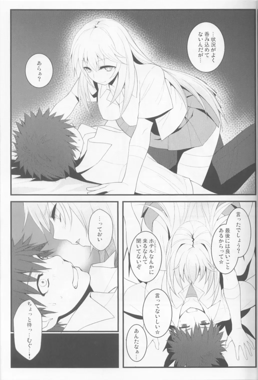 [Akanagi] Tatoeba Shokuhou-san ga Kamijou-san to Chucchu Shitari Suru Sonna Sekai ga Moshi Aru tosureba. Fhentai - Page 8