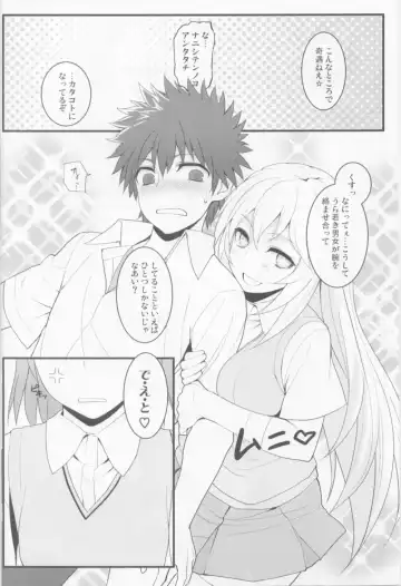 [Akanagi] Tatoeba Shokuhou-san ga Kamijou-san to Chucchu Shitari Suru Sonna Sekai ga Moshi Aru tosureba. Fhentai - Page 3