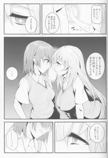 [Akanagi] Tatoeba Shokuhou-san ga Kamijou-san to Chucchu Shitari Suru Sonna Sekai ga Moshi Aru tosureba. Fhentai - Page 4