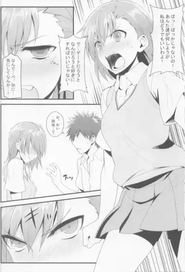 [Akanagi] Tatoeba Shokuhou-san ga Kamijou-san to Chucchu Shitari Suru Sonna Sekai ga Moshi Aru tosureba. Fhentai - Page 5