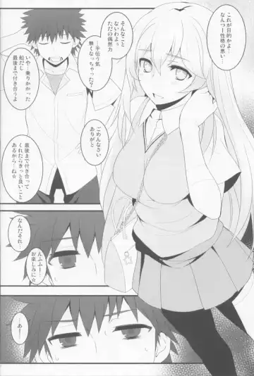 [Akanagi] Tatoeba Shokuhou-san ga Kamijou-san to Chucchu Shitari Suru Sonna Sekai ga Moshi Aru tosureba. Fhentai - Page 7