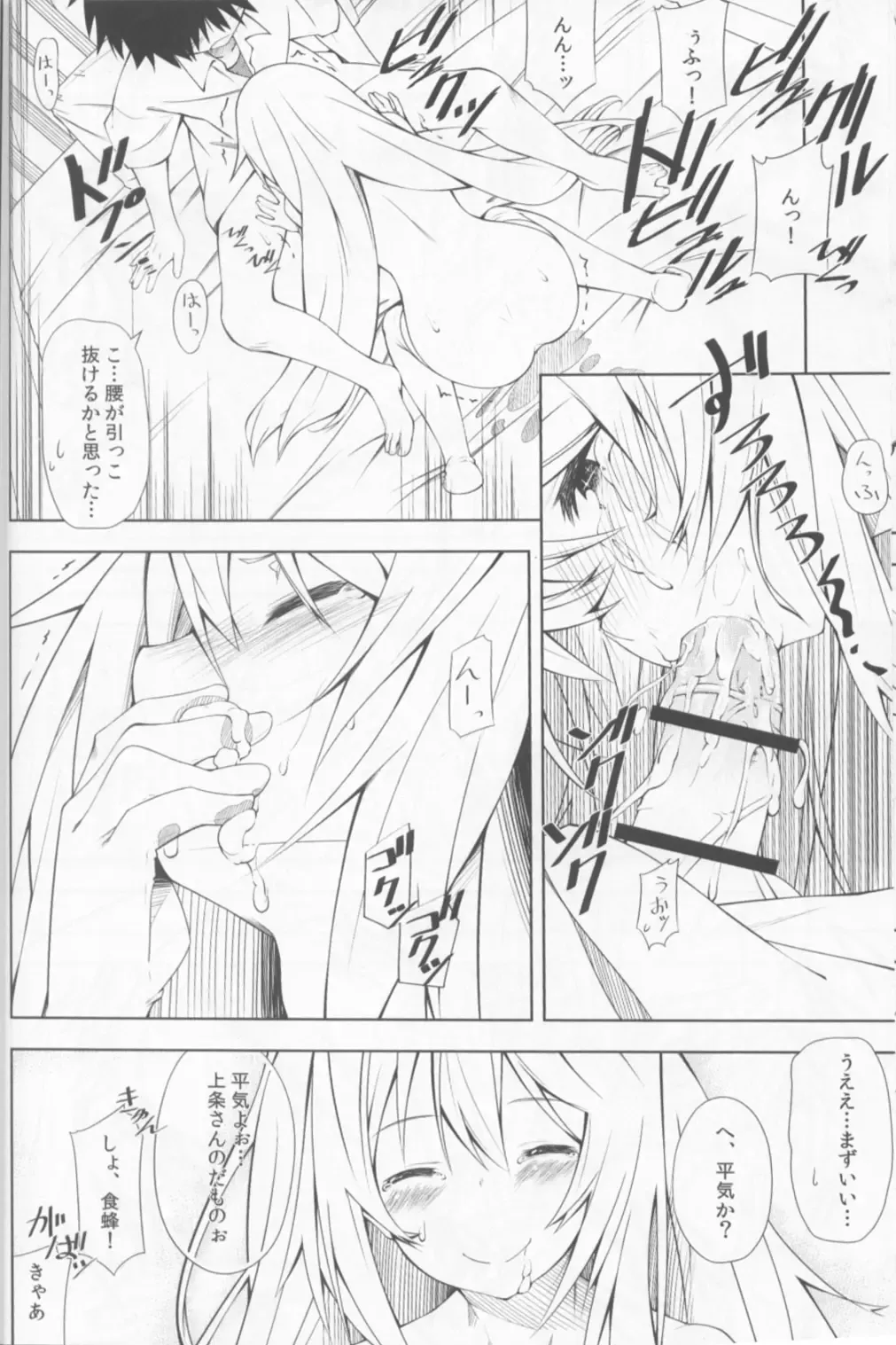 [Iwasaki Takashi] Shokuhou-san no 5x0 Fhentai - Page 15