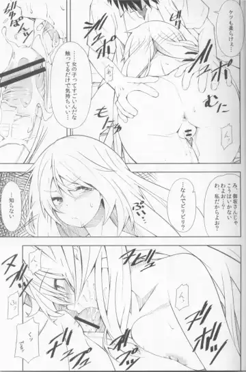 [Iwasaki Takashi] Shokuhou-san no 5x0 Fhentai - Page 14