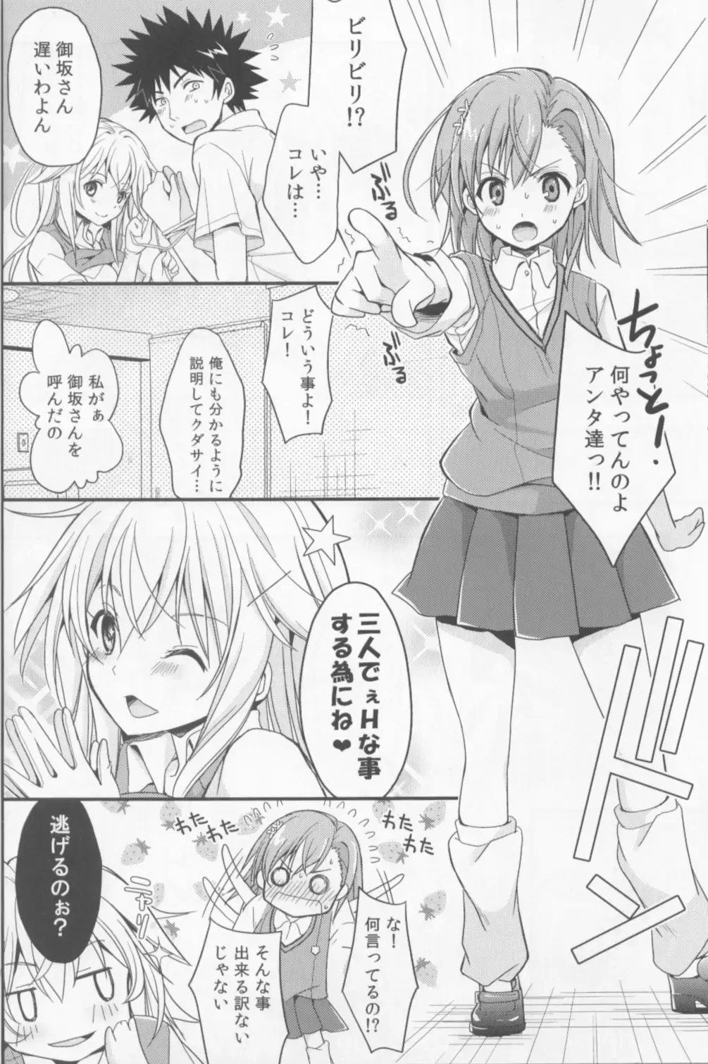 [Takanashi Haruto] Shiyouyo! Fhentai - Page 7