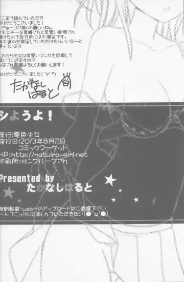 [Takanashi Haruto] Shiyouyo! Fhentai - Page 21