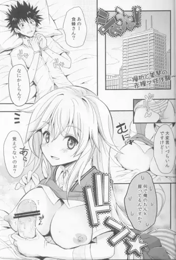 [Takanashi Haruto] Shiyouyo! Fhentai - Page 4