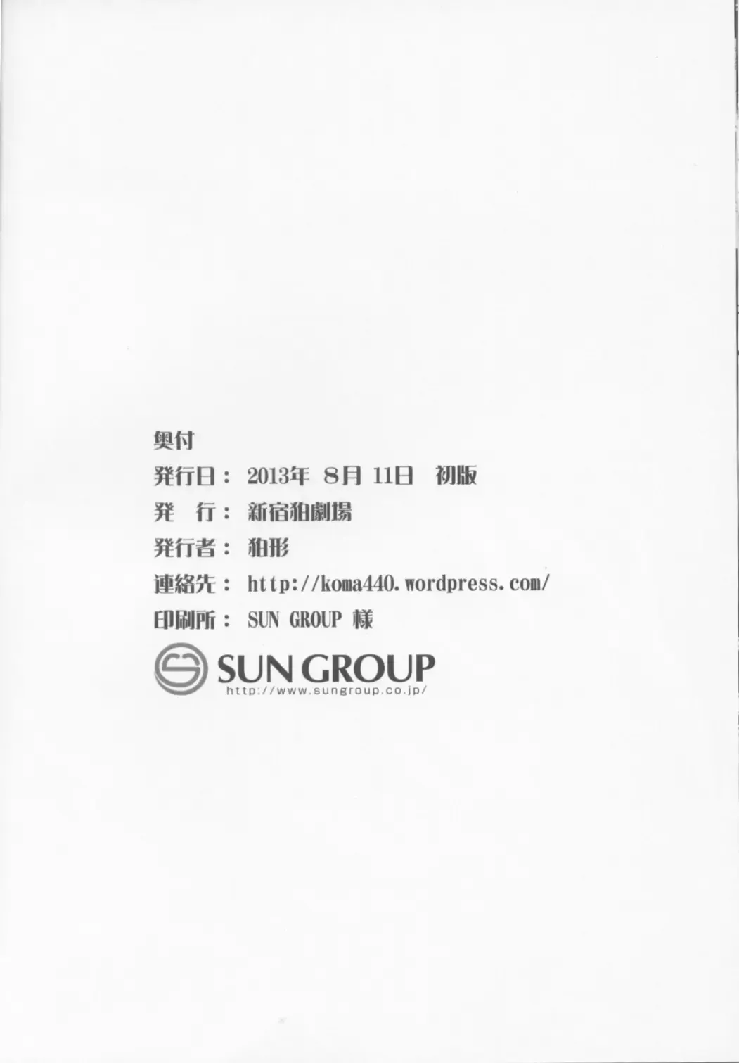 [Komagata] Holdup Mondai -Holdup problem- Fhentai - Page 17