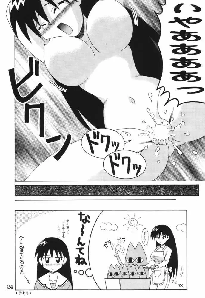 [Toku] Eringi Fhentai - Page 23