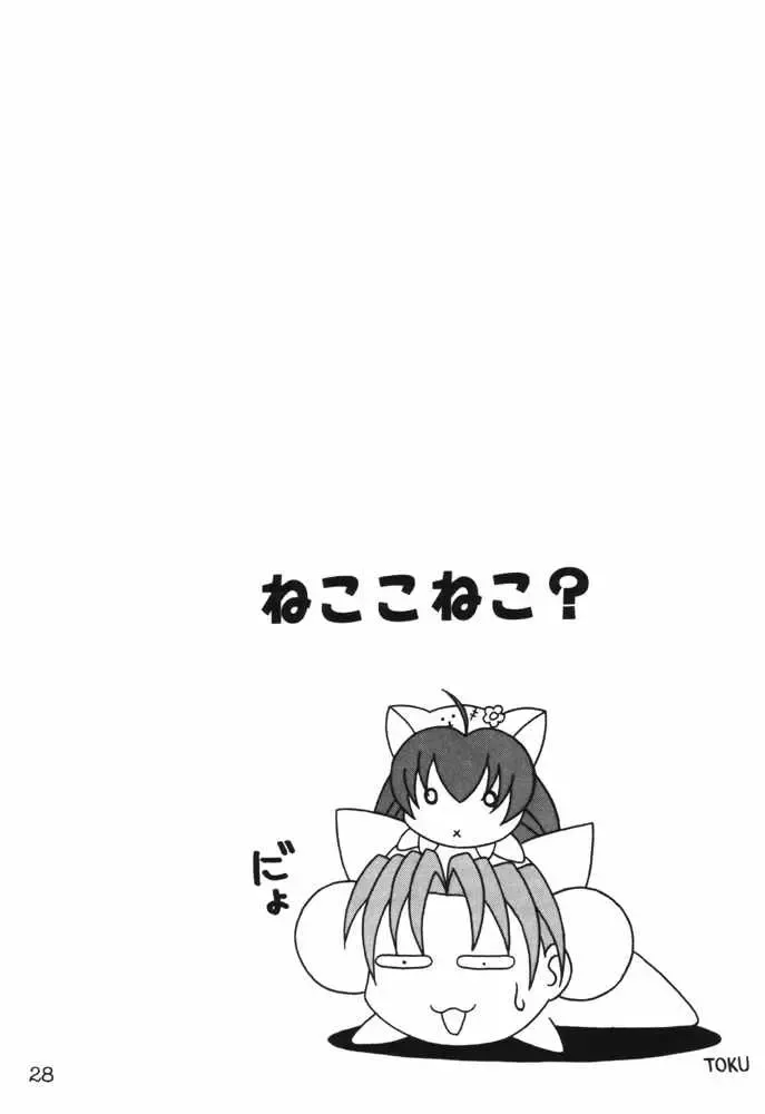 [Toku] Eringi Fhentai - Page 27