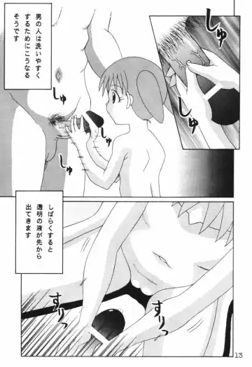 [Toku] Eringi Fhentai - Page 12