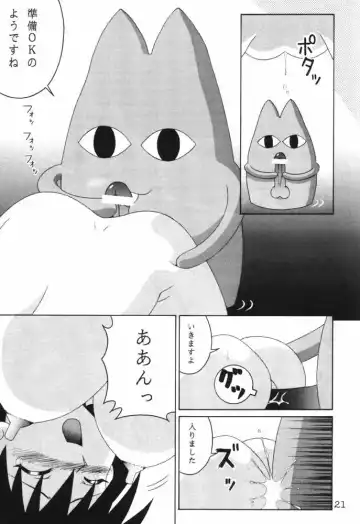 [Toku] Eringi Fhentai - Page 20