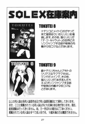 [Toku] Eringi Fhentai - Page 26