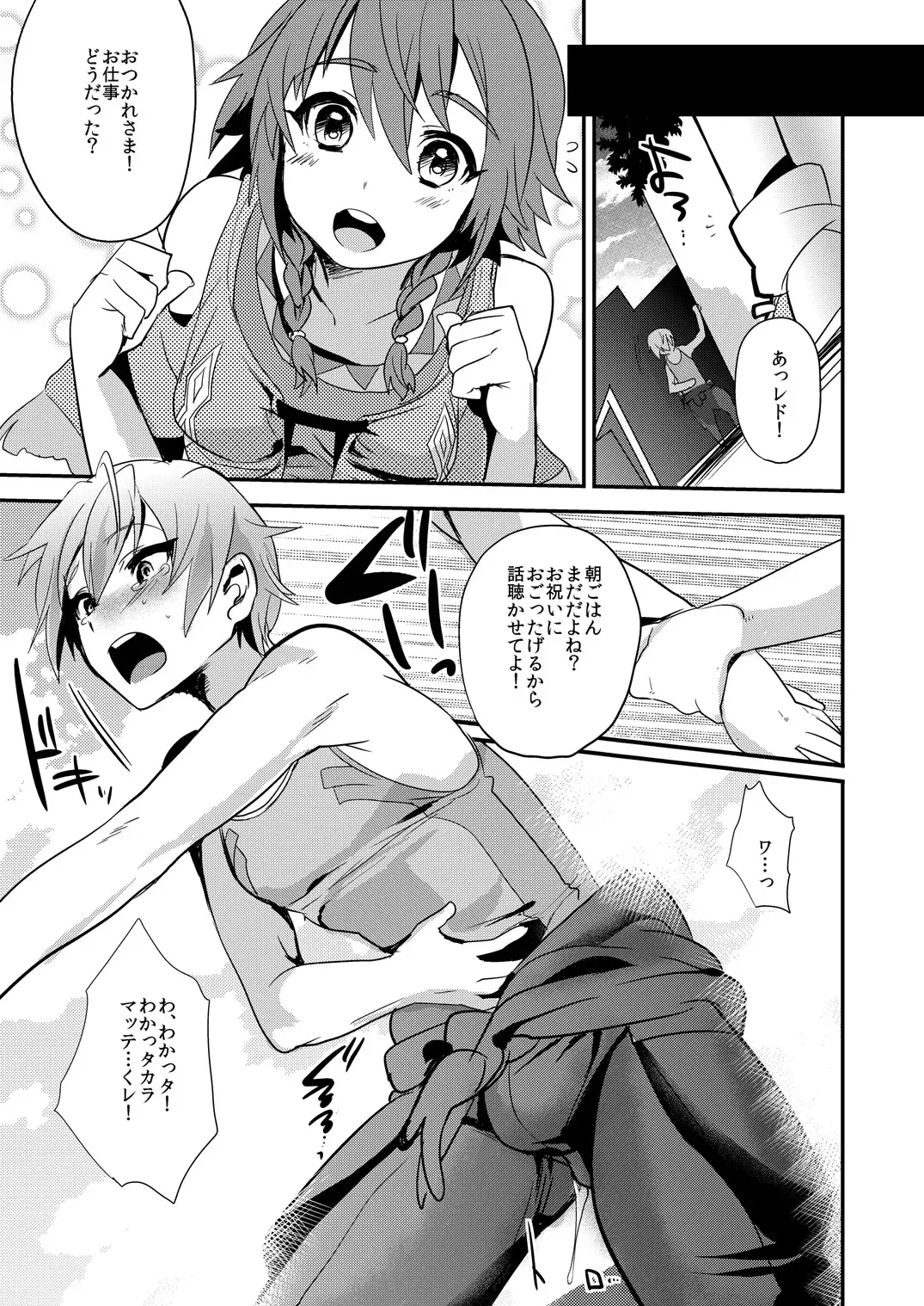 [Munomerikun] Ganbatteru Sugata ga Ureshikute Fhentai - Page 16