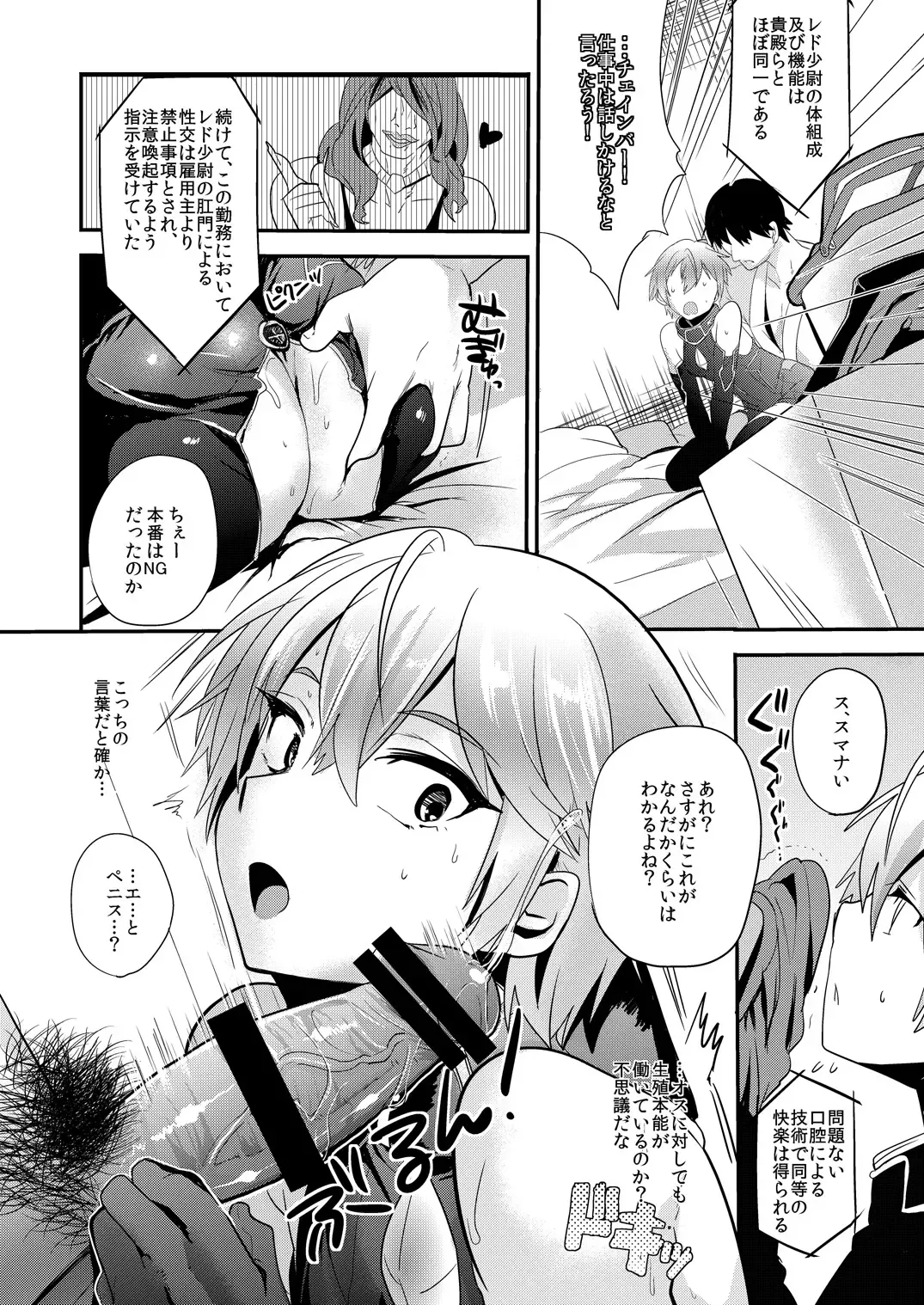 [Munomerikun] Ganbatteru Sugata ga Ureshikute Fhentai - Page 5