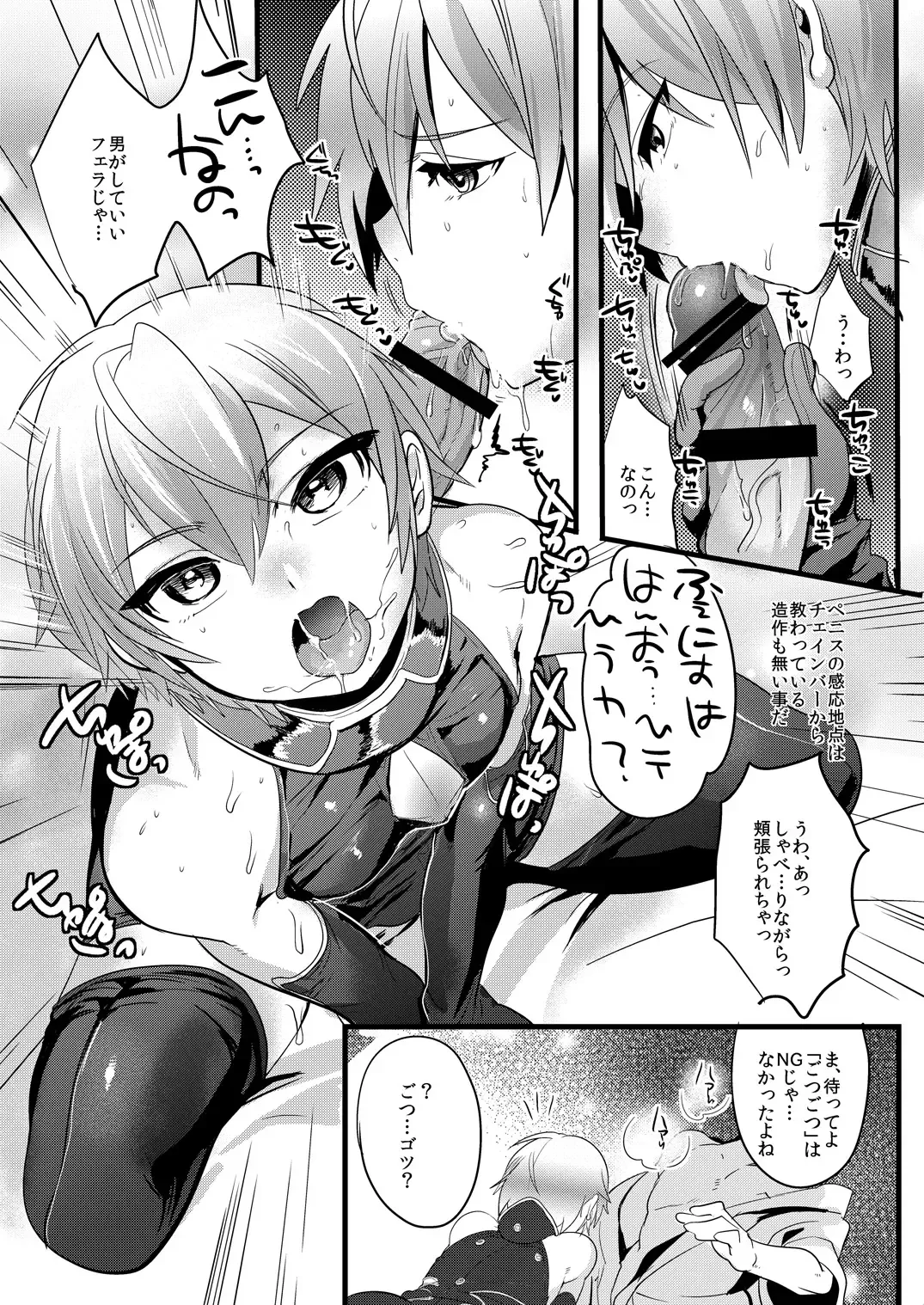 [Munomerikun] Ganbatteru Sugata ga Ureshikute Fhentai - Page 6