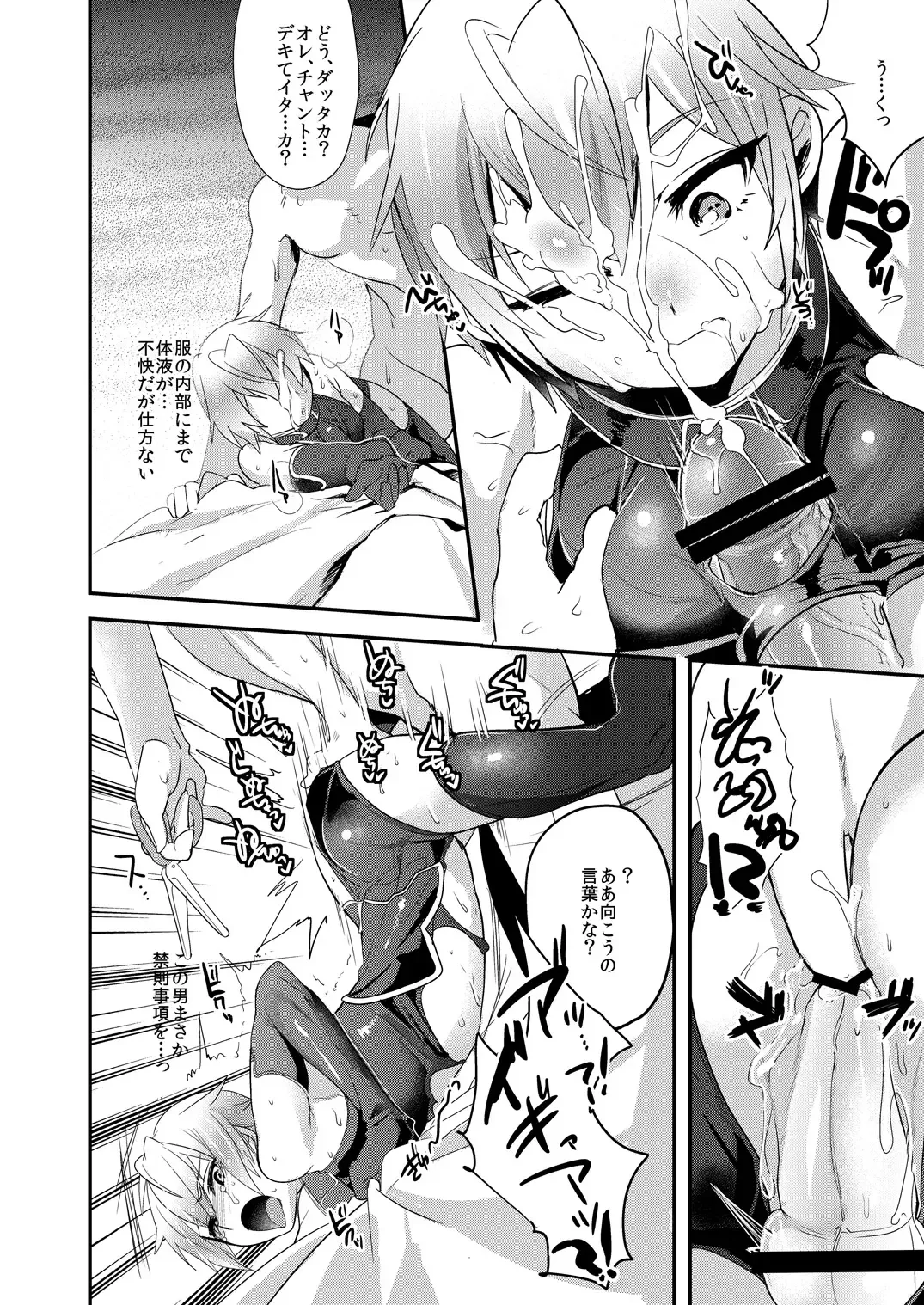 [Munomerikun] Ganbatteru Sugata ga Ureshikute Fhentai - Page 9