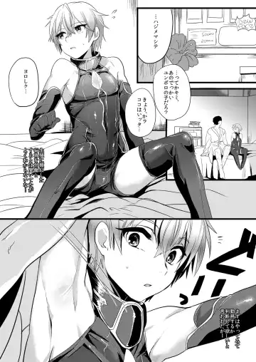 [Munomerikun] Ganbatteru Sugata ga Ureshikute Fhentai - Page 3