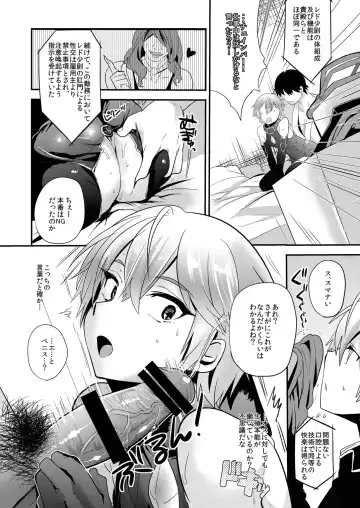 [Munomerikun] Ganbatteru Sugata ga Ureshikute Fhentai - Page 5