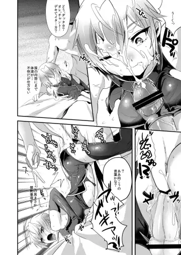 [Munomerikun] Ganbatteru Sugata ga Ureshikute Fhentai - Page 9
