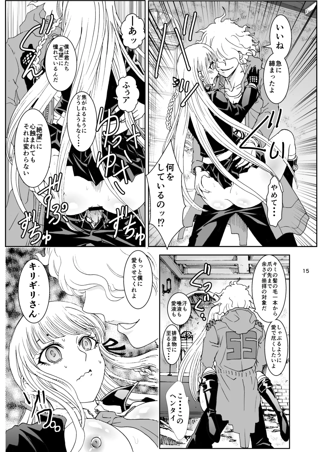 [Rurukichi] Zetsubou Salvage Fhentai - Page 15