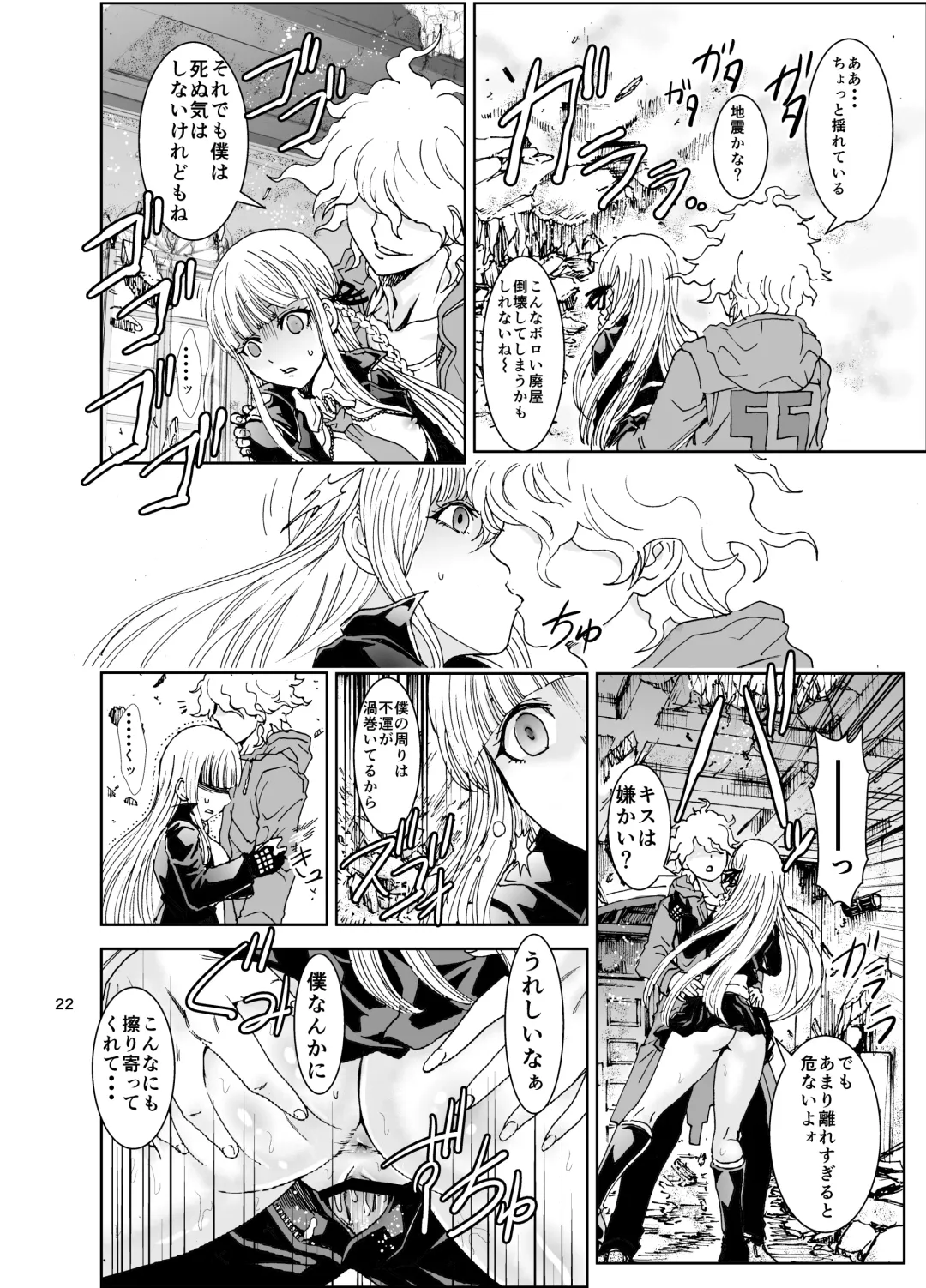 [Rurukichi] Zetsubou Salvage Fhentai - Page 22