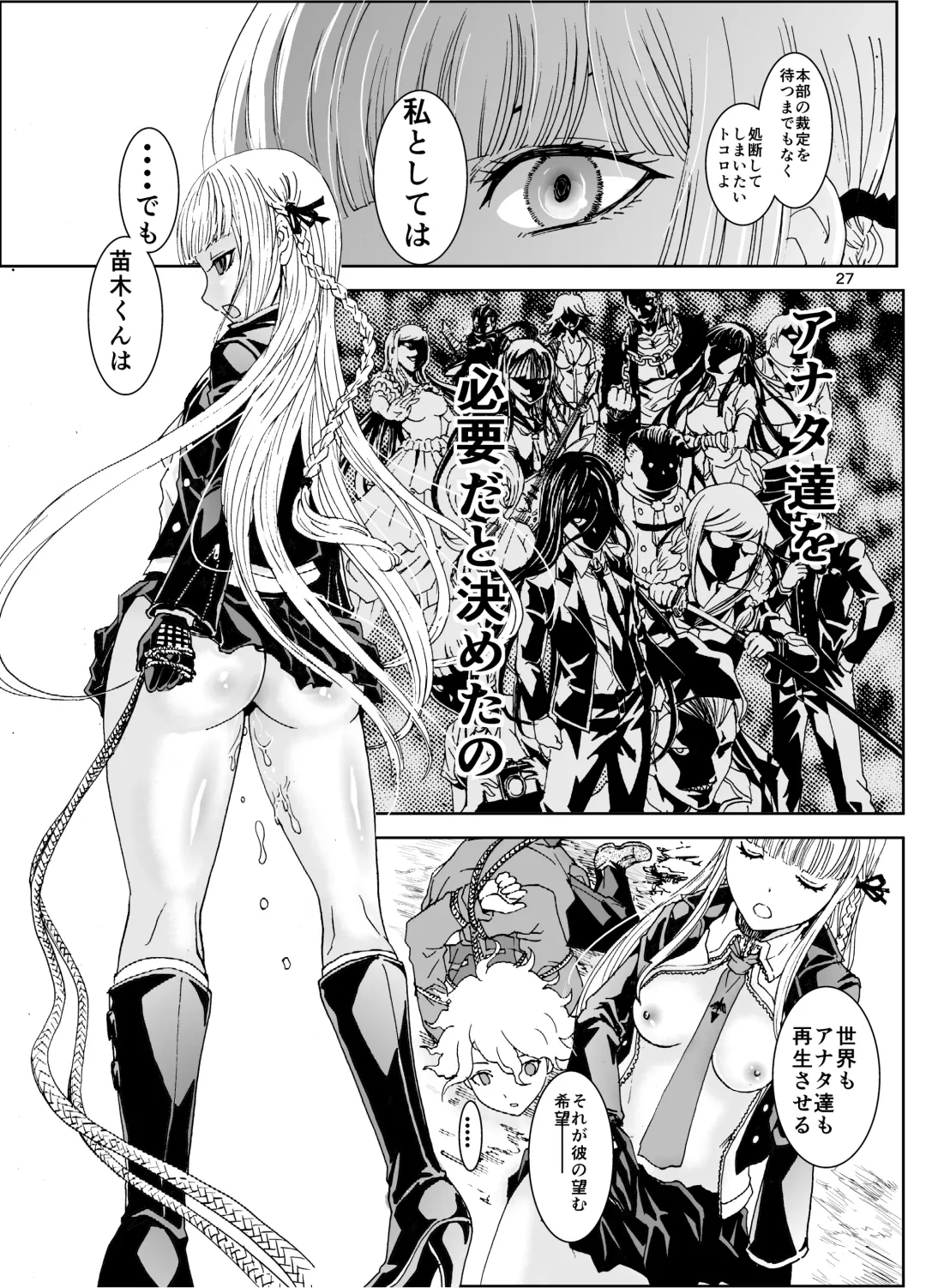 [Rurukichi] Zetsubou Salvage Fhentai - Page 28