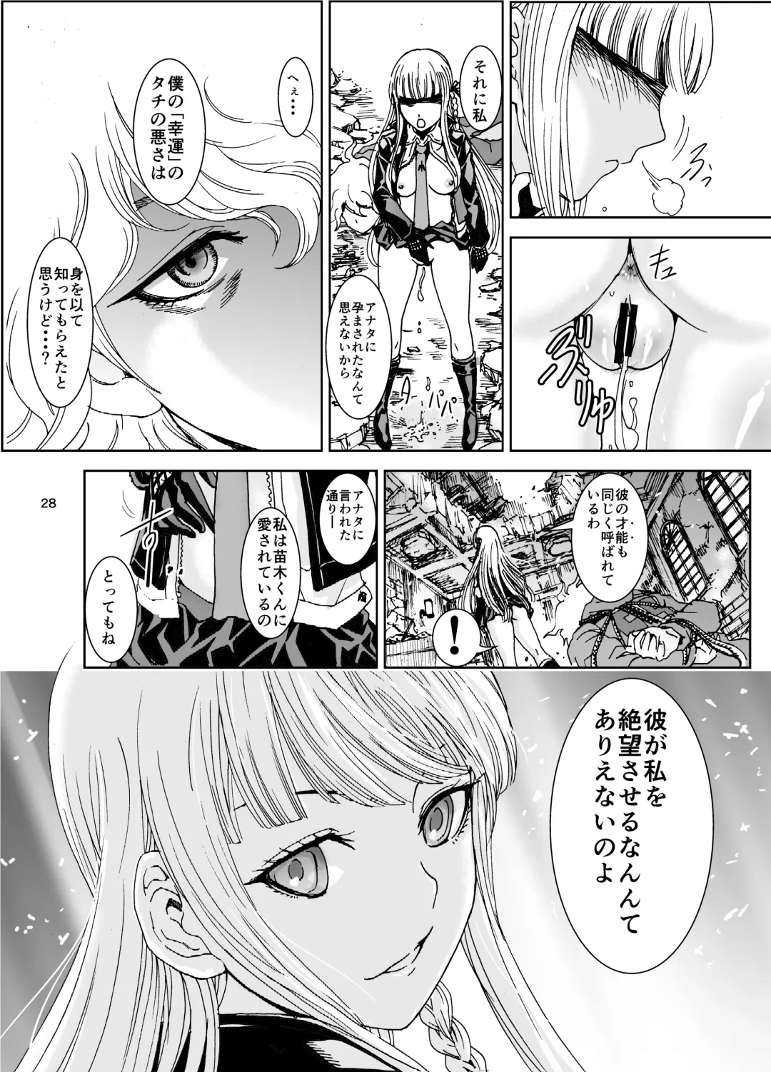 [Rurukichi] Zetsubou Salvage Fhentai - Page 29