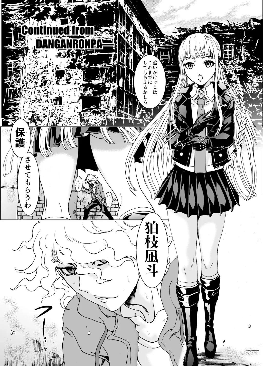 [Rurukichi] Zetsubou Salvage Fhentai - Page 3