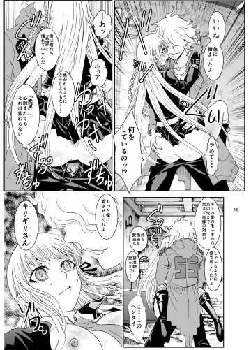 [Rurukichi] Zetsubou Salvage Fhentai - Page 15