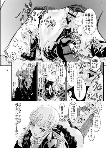 [Rurukichi] Zetsubou Salvage Fhentai - Page 18