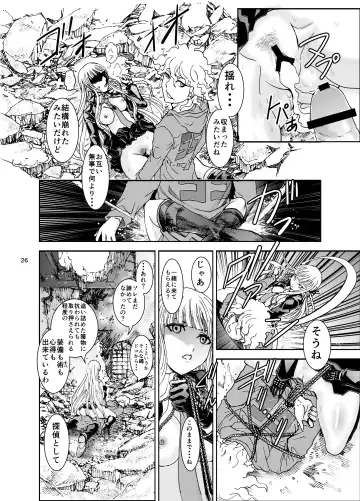 [Rurukichi] Zetsubou Salvage Fhentai - Page 27