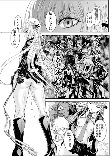 [Rurukichi] Zetsubou Salvage Fhentai - Page 28