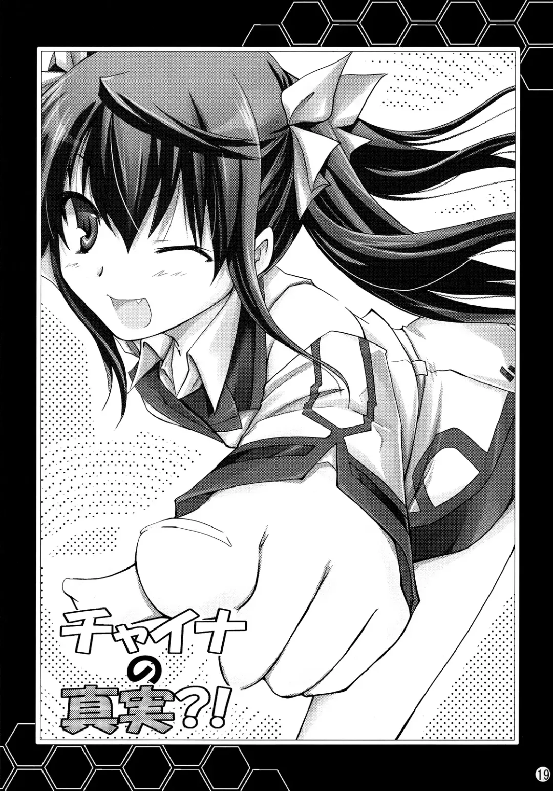 [Yamabuki Mook] Chagashi Saiban Event-Only Book (decensored) Fhentai - Page 18