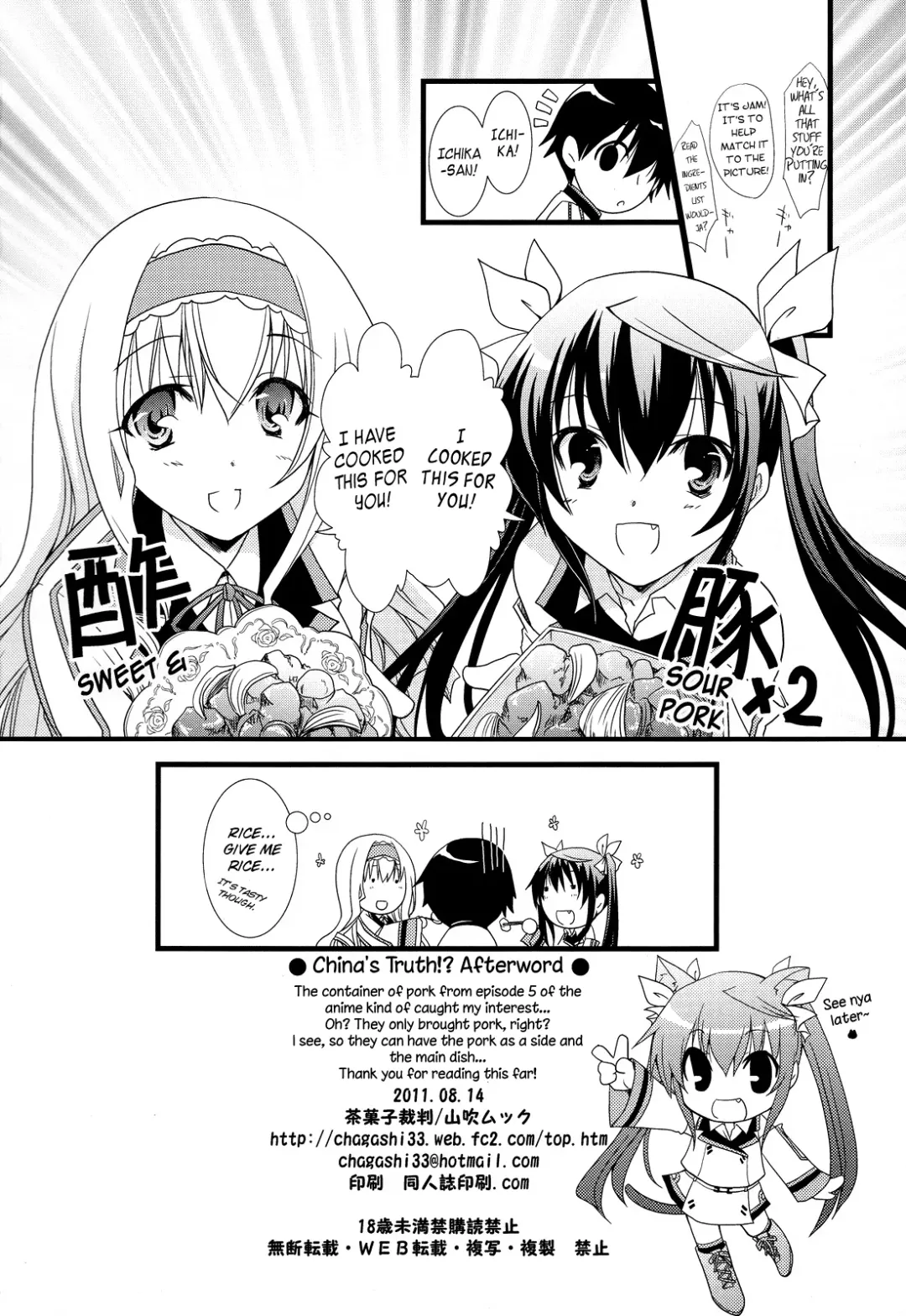 [Yamabuki Mook] Chagashi Saiban Event-Only Book (decensored) Fhentai - Page 33