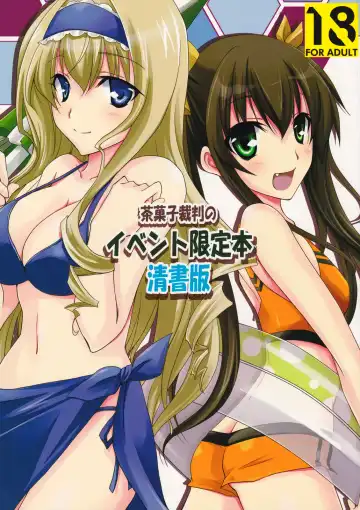 Read [Yamabuki Mook] Chagashi Saiban Event-Only Book (decensored) - Fhentai