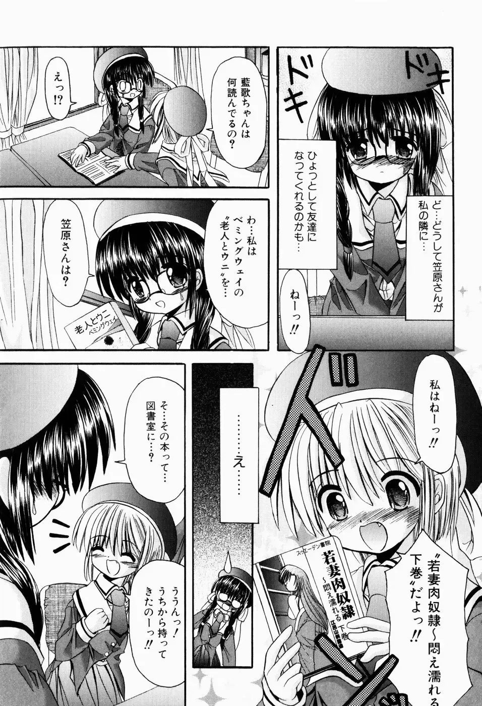 [Kitagawa Mizuki] Tsun-Dere Izm Fhentai - Page 12