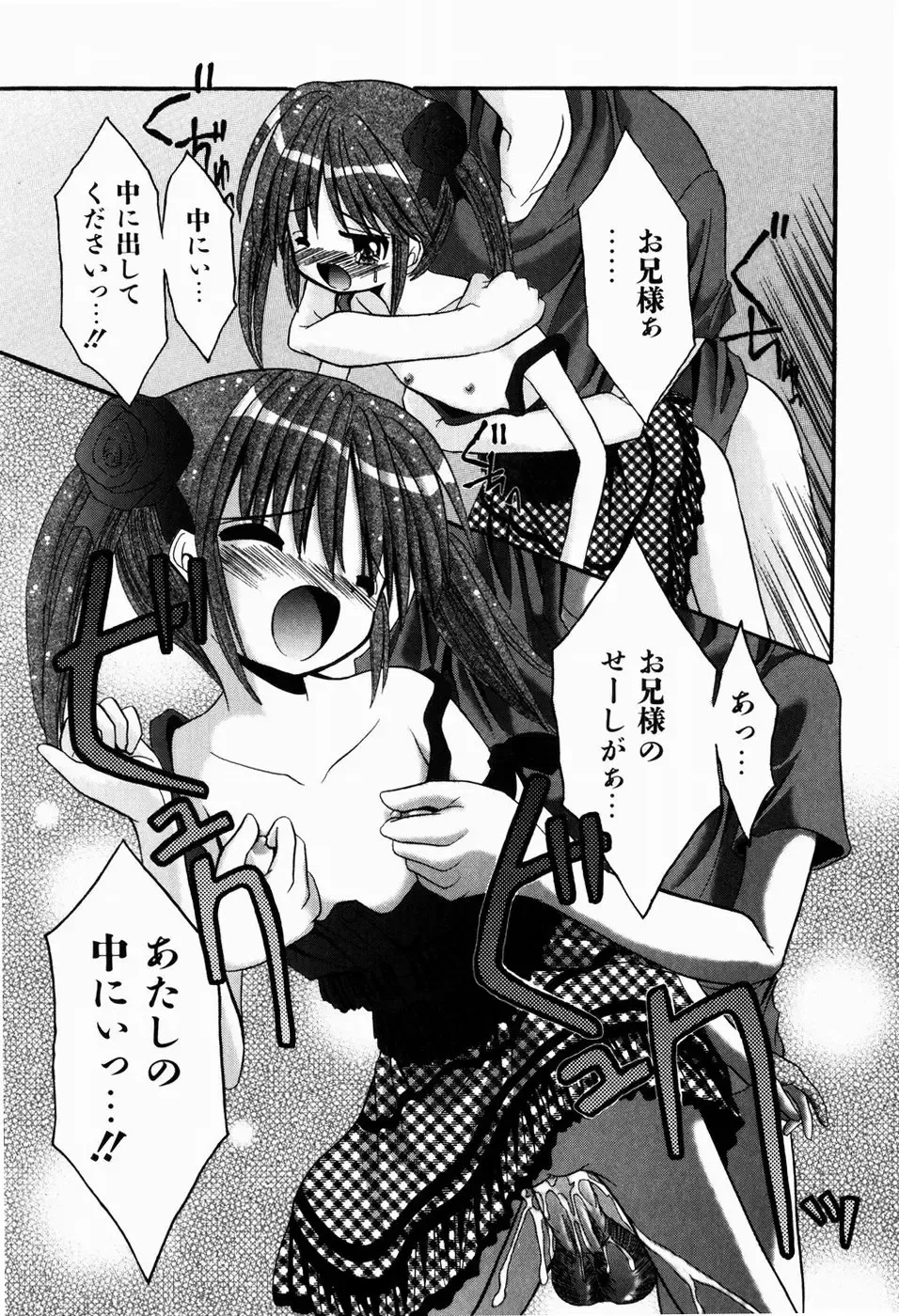 [Kitagawa Mizuki] Tsun-Dere Izm Fhentai - Page 124