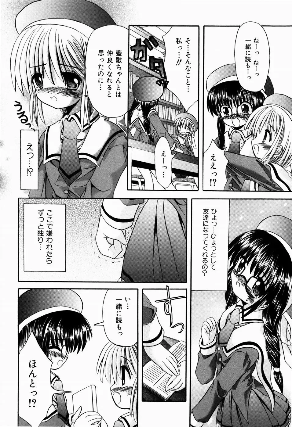 [Kitagawa Mizuki] Tsun-Dere Izm Fhentai - Page 13