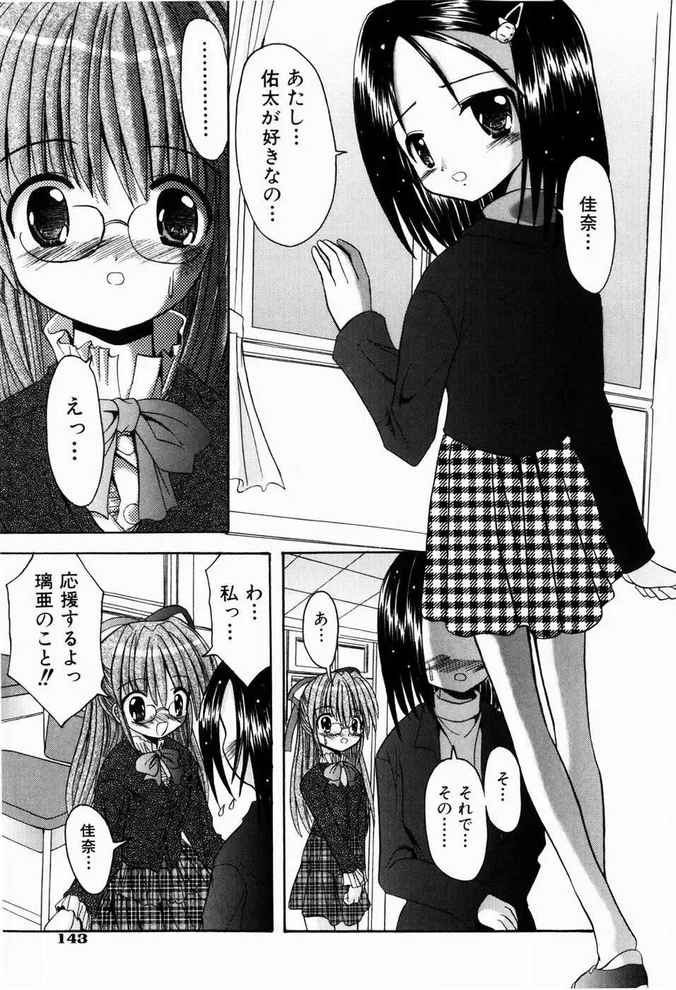 [Kitagawa Mizuki] Tsun-Dere Izm Fhentai - Page 146