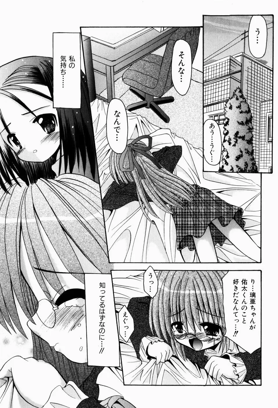 [Kitagawa Mizuki] Tsun-Dere Izm Fhentai - Page 150