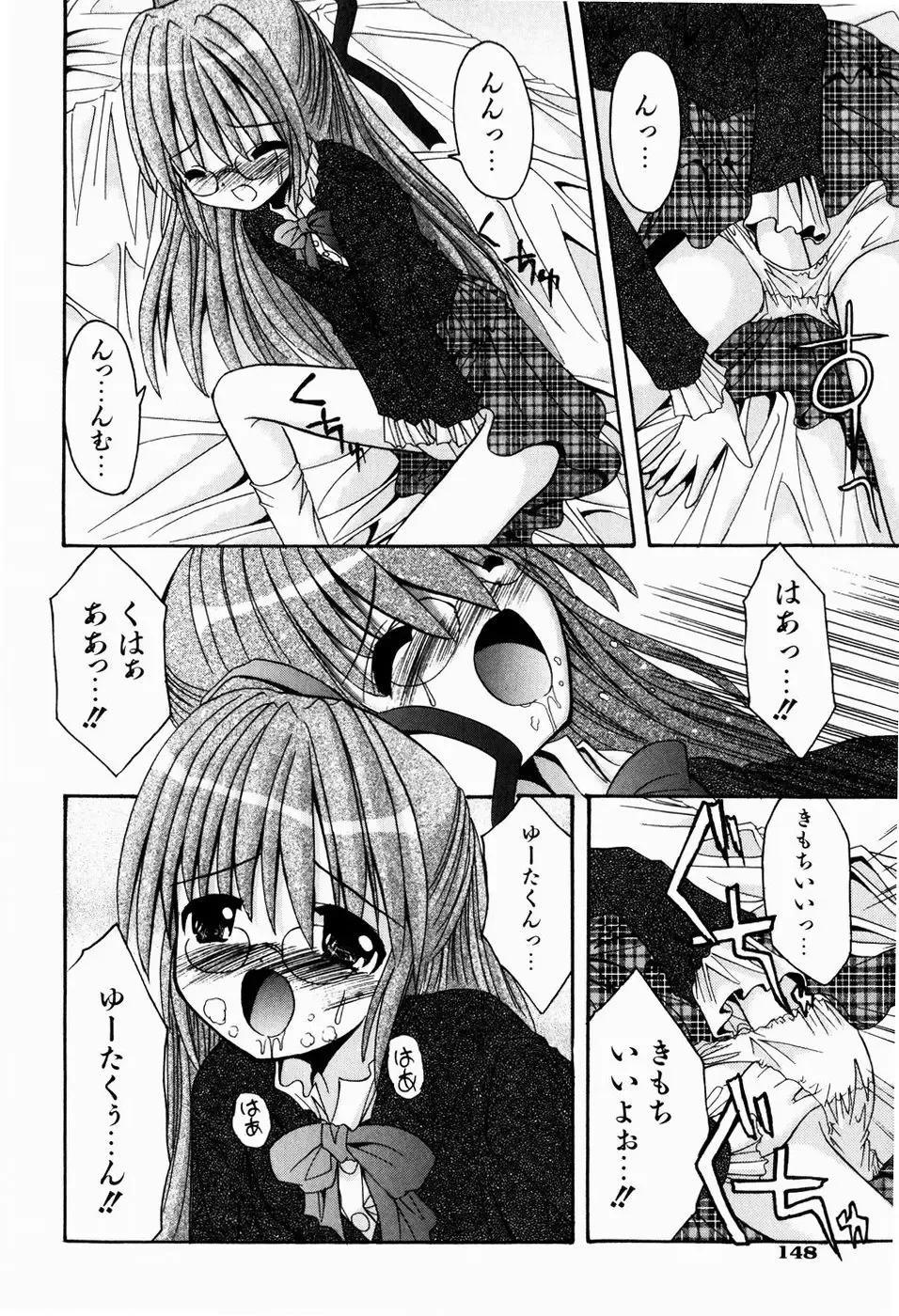 [Kitagawa Mizuki] Tsun-Dere Izm Fhentai - Page 151