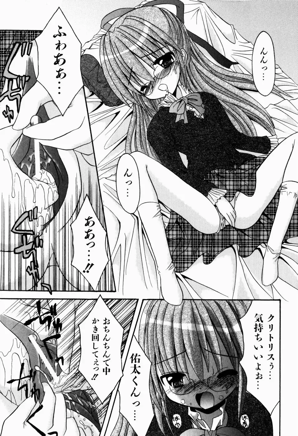 [Kitagawa Mizuki] Tsun-Dere Izm Fhentai - Page 152