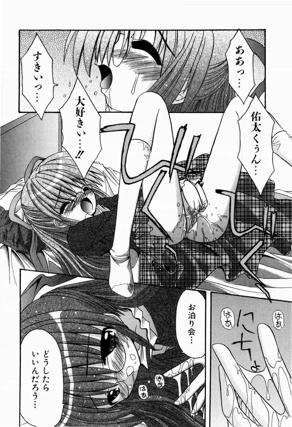 [Kitagawa Mizuki] Tsun-Dere Izm Fhentai - Page 153