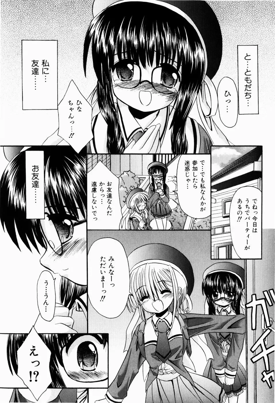 [Kitagawa Mizuki] Tsun-Dere Izm Fhentai - Page 16